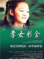 周定洋庆祝蓉城大胜：在上一场失利的遗憾之后，这是最完美的回应