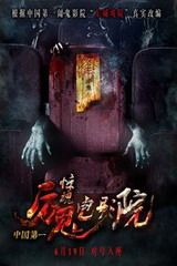 杨瀚森被打成熊猫眼？翻译:对抗小磕小碰无大碍