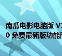 云开·全站app登录网页版免费版